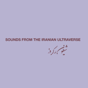 Various Artists – Shaytoon Records: Sounds from the Iranian Ultraverse