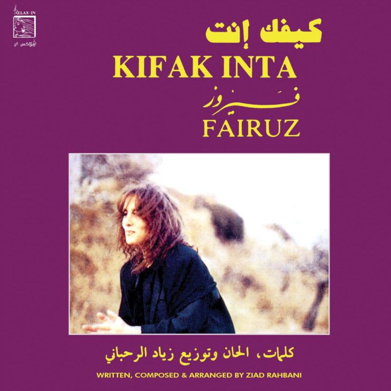 Fairuz – Kifak Inta LP