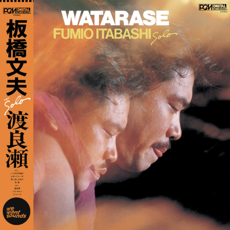 Fumio Itabashi – Watarase