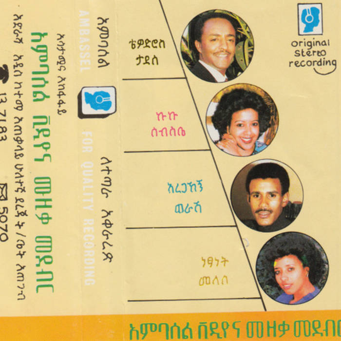Various Artists – ቴዎድሮስ ታደሰ, ኩኩ ሰብስቤ, አረጋኸኝ ወራሽ, ነፃነት መለሰ – 4 Stars