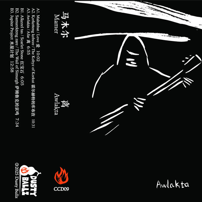 Mamer 马木尔 – Awlaⱪta / Afar 离