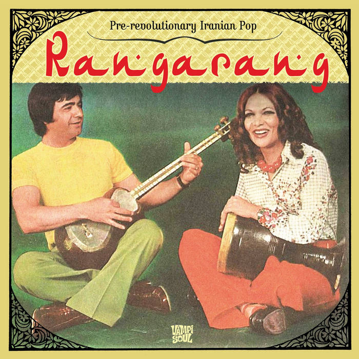 Various Artists – Vampisoul: Rangarang